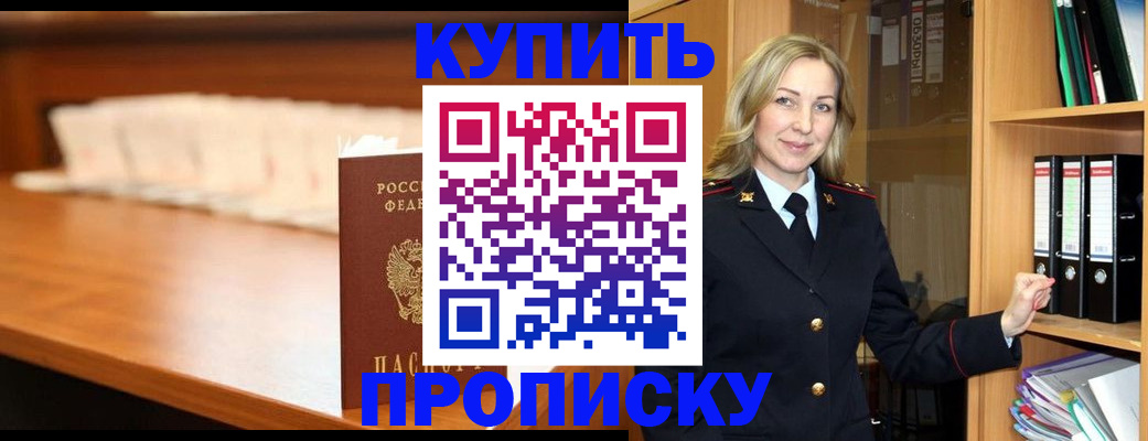 временная регистрация в квартире в Емве