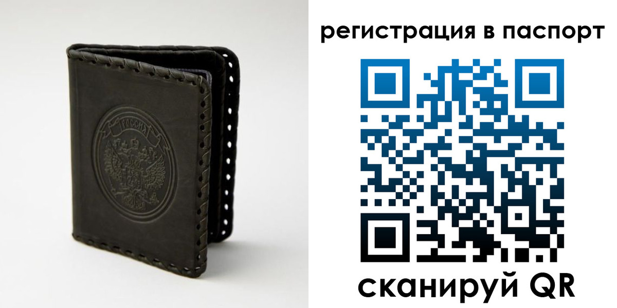 прописка законно в Емве