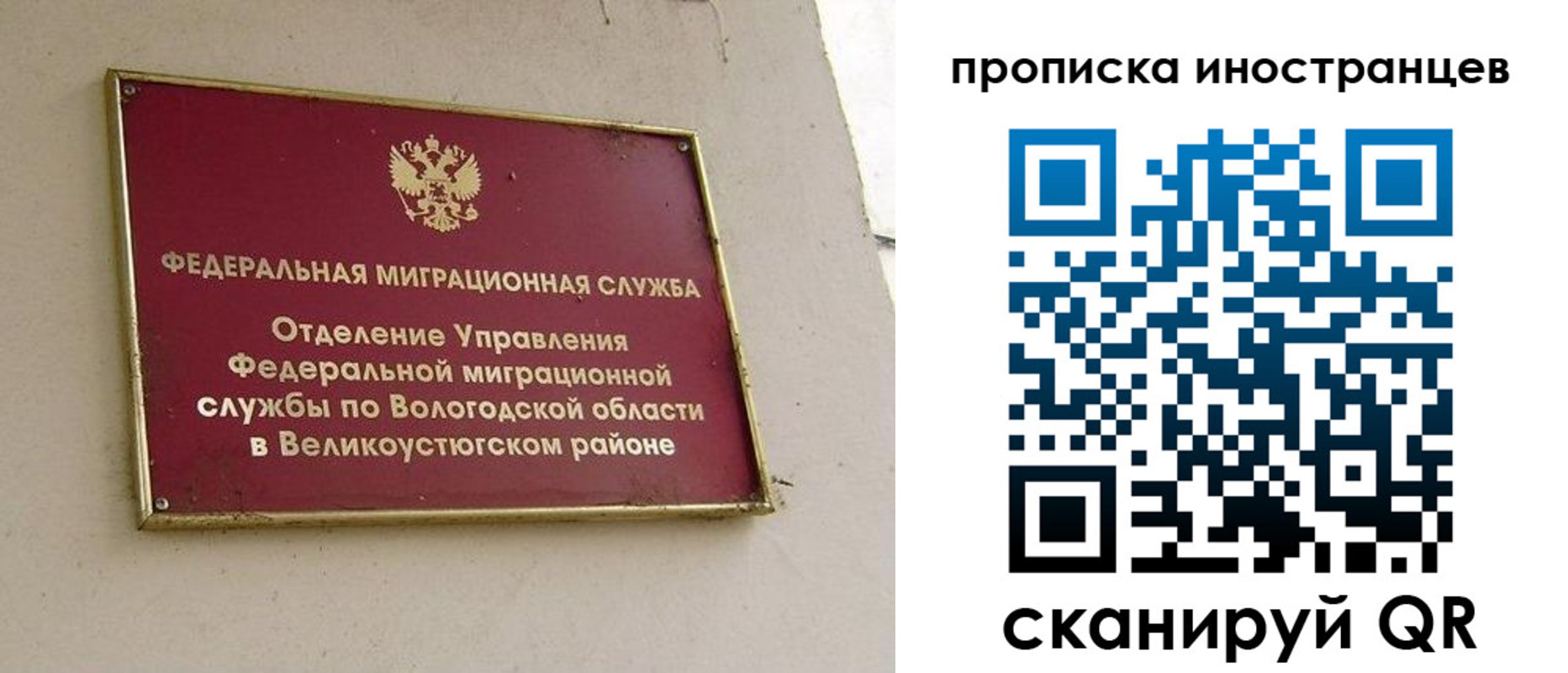 временная регистрация для всех в Емве