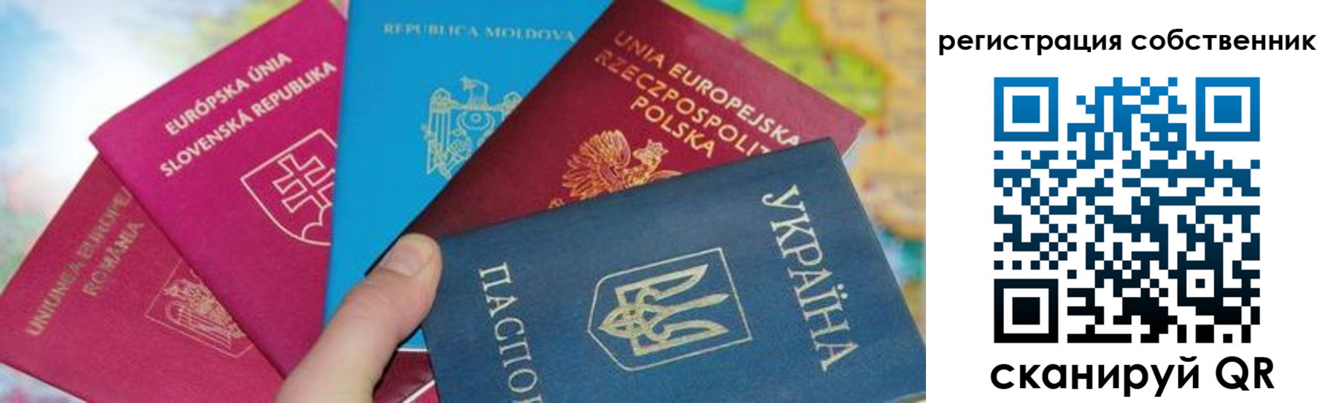 миграционный учет в Емве