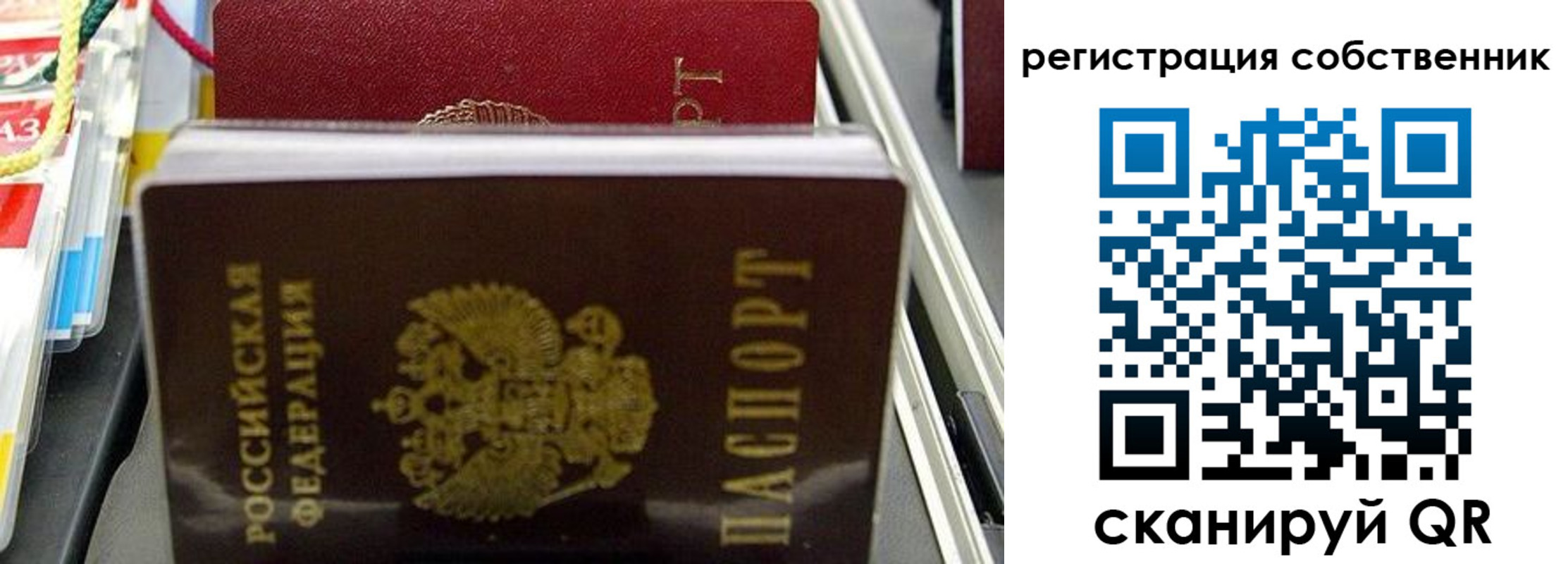 временная регистрация поиск в Емве