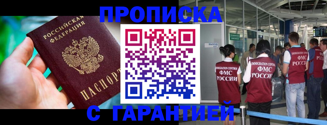 прописка иностранных граждан в Емве