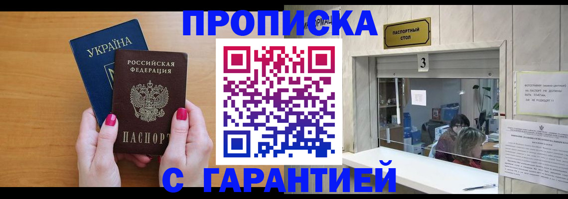 прописка для школы в Емве