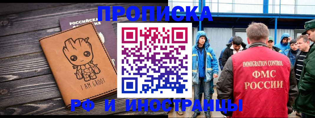 прописка от собственника в Емве