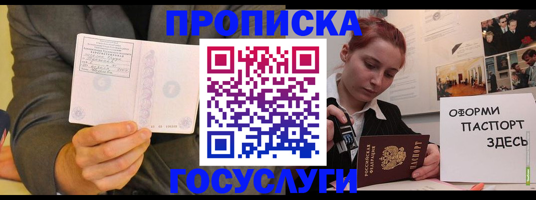 временная регистрация в Емве