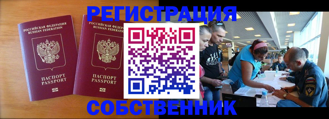 прописка для кредита в Емве