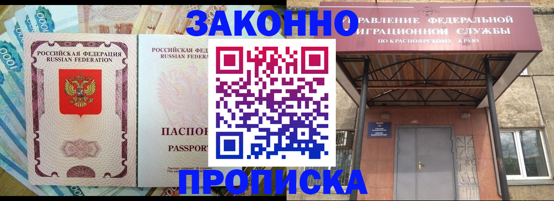 временная регистрация гарантия в Емве