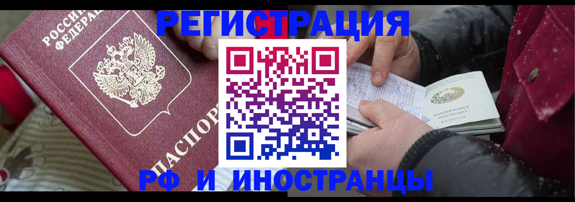 прописка для работы в Емве